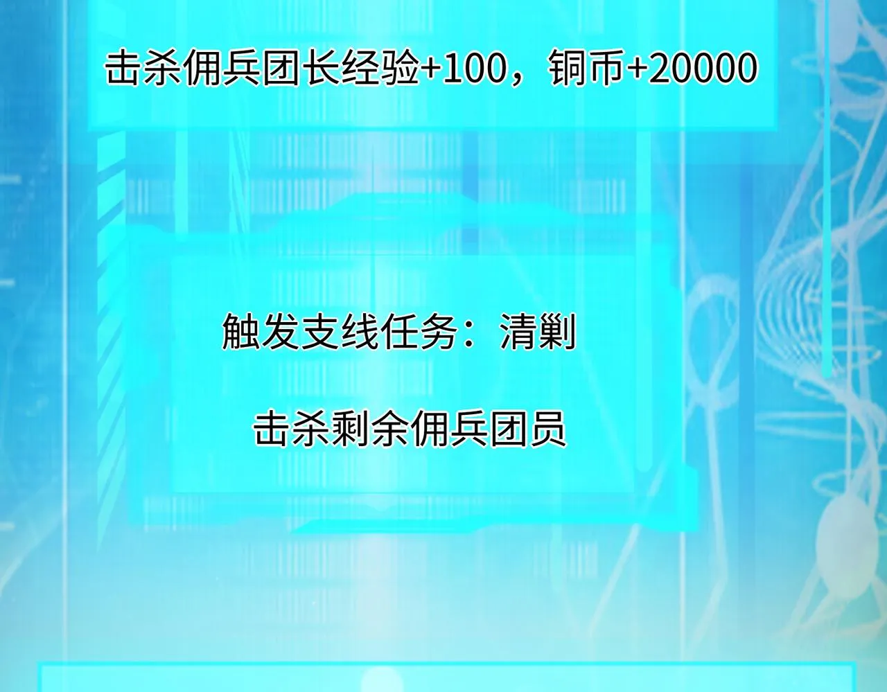 08 在座各位都是垃圾! 第102页