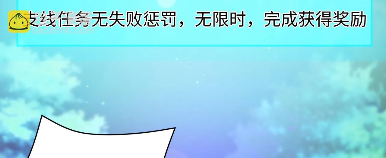 08 在座各位都是垃圾! 第103页