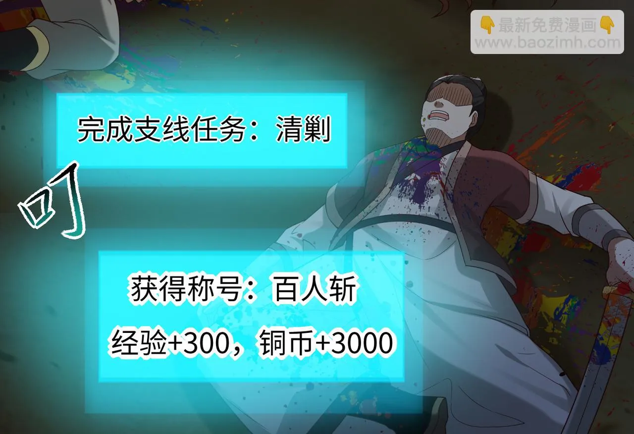 08 在座各位都是垃圾! 第106页