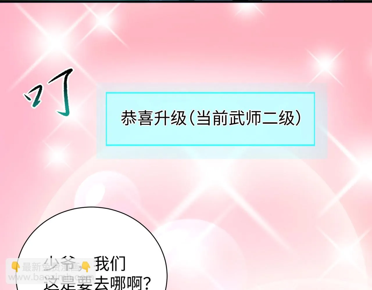 08 在座各位都是垃圾! 第107页