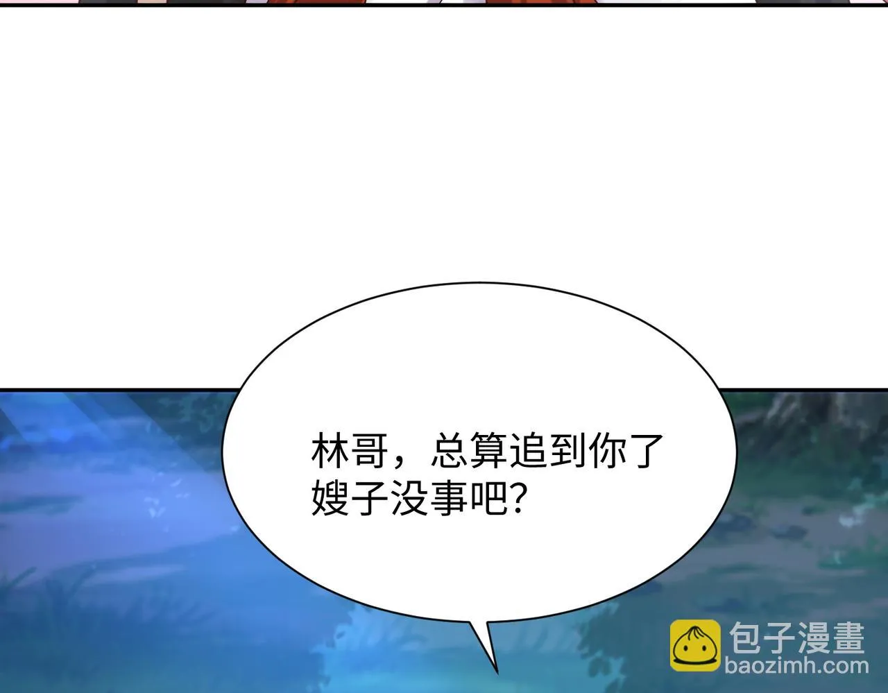 08 在座各位都是垃圾! 第110页