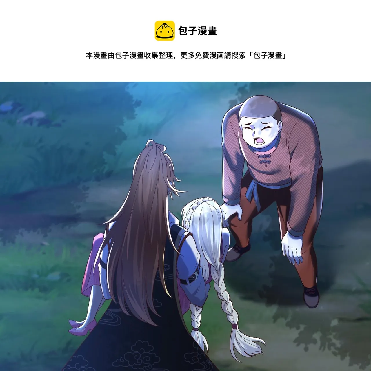 08 在座各位都是垃圾! 第111页