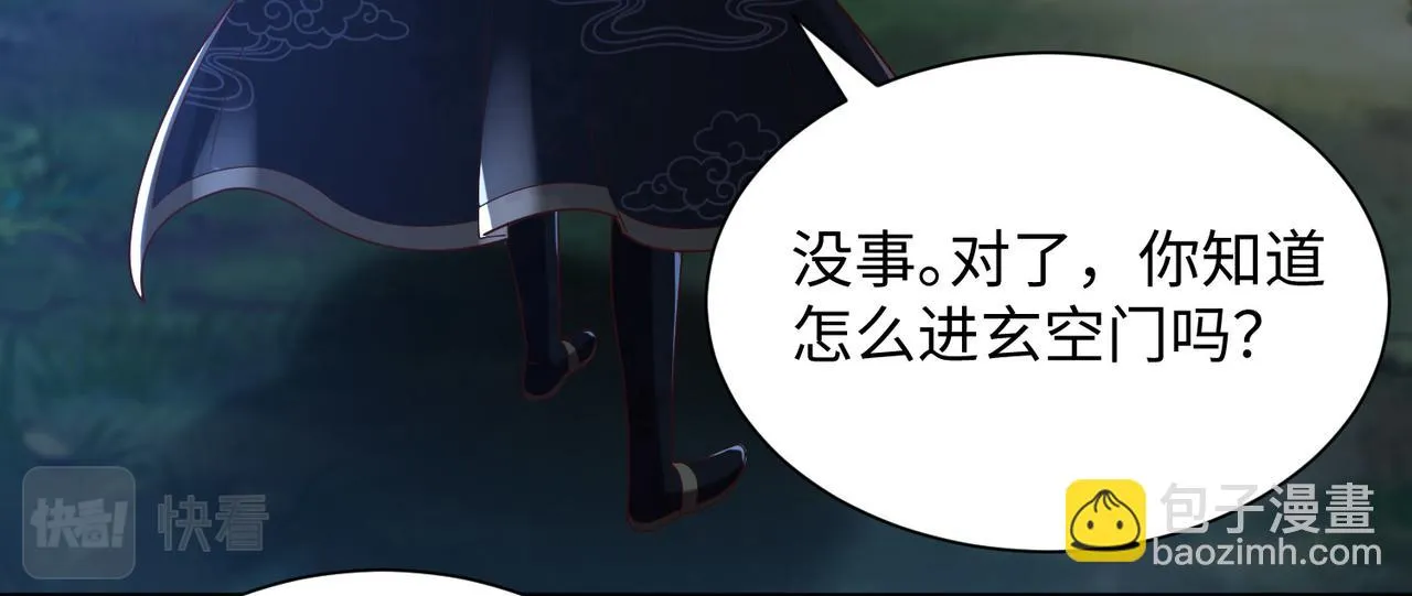 08 在座各位都是垃圾! 第112页