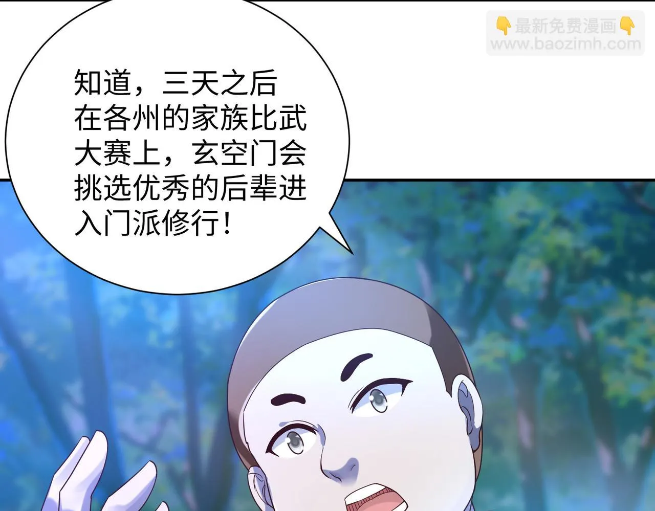 08 在座各位都是垃圾! 第113页
