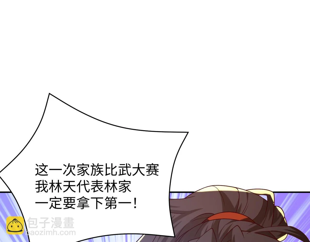 08 在座各位都是垃圾! 第115页