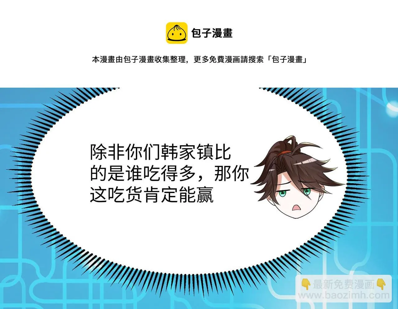 08 在座各位都是垃圾! 第121页