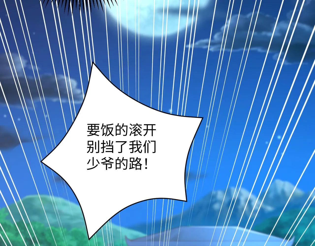 08 在座各位都是垃圾! 第129页