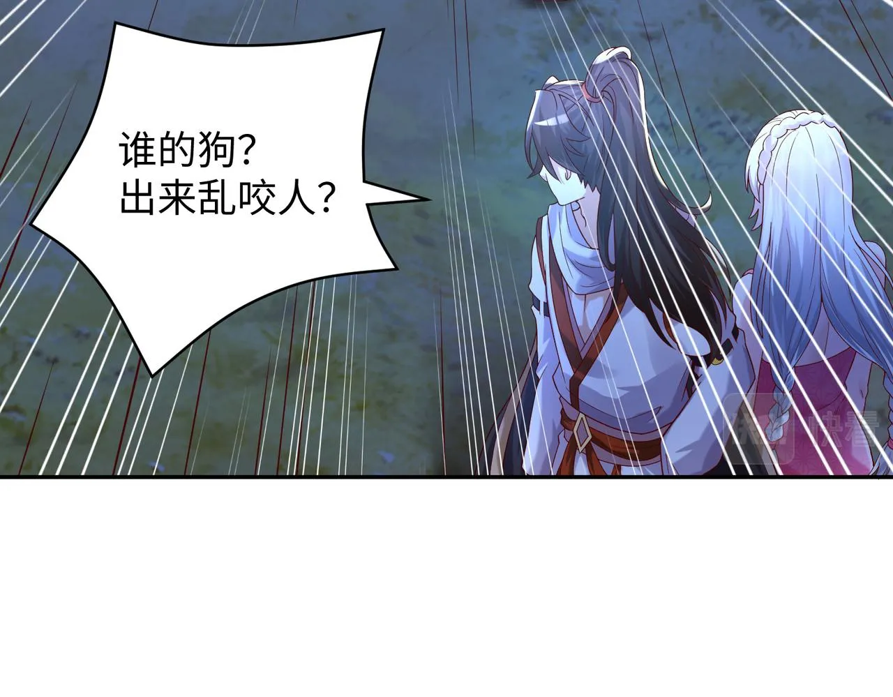08 在座各位都是垃圾! 第132页