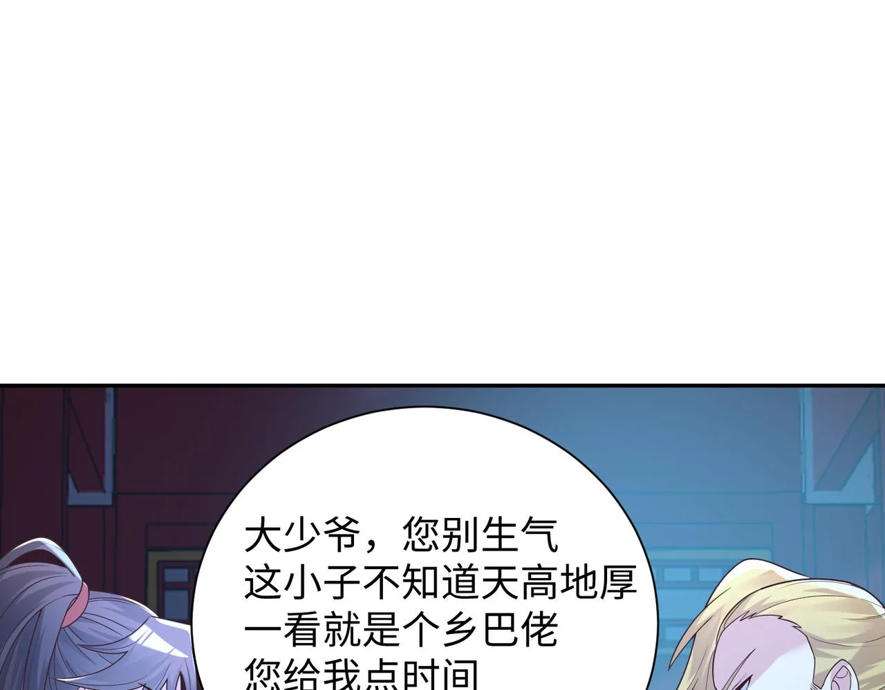 08 在座各位都是垃圾! 第134页
