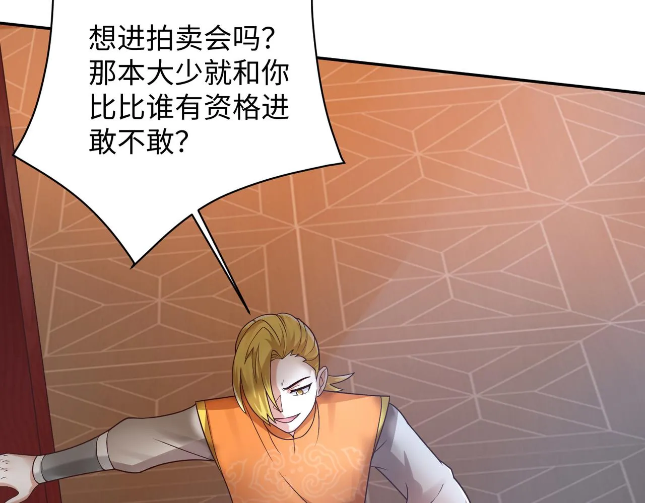 08 在座各位都是垃圾! 第140页