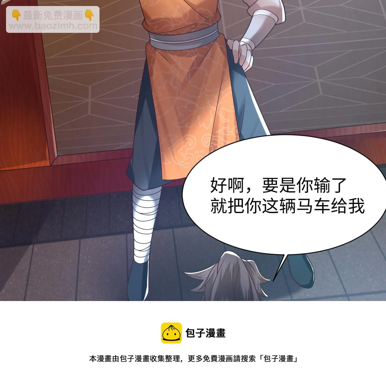 08 在座各位都是垃圾! 第141页