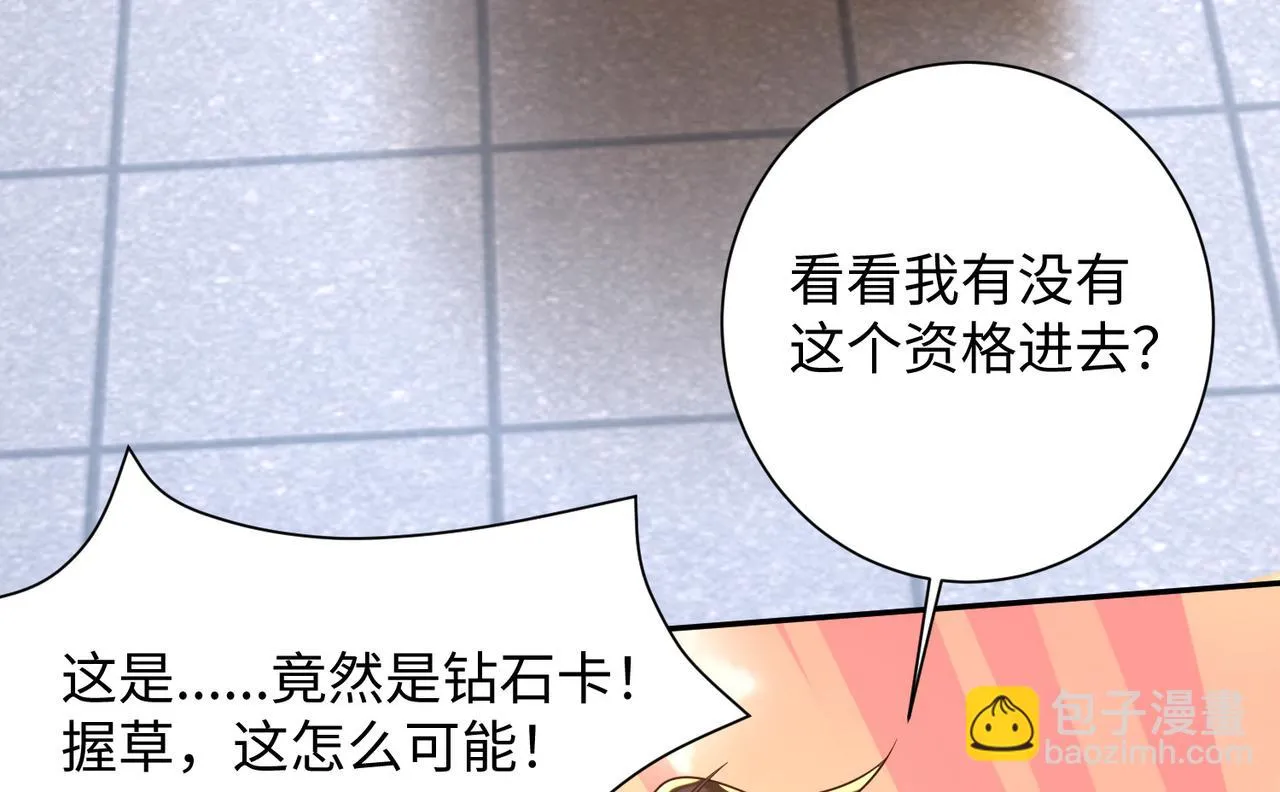 08 在座各位都是垃圾! 第144页