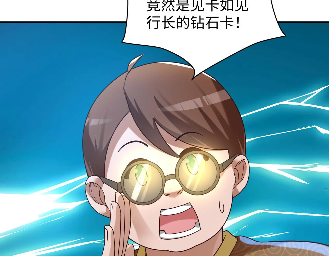 08 在座各位都是垃圾! 第147页