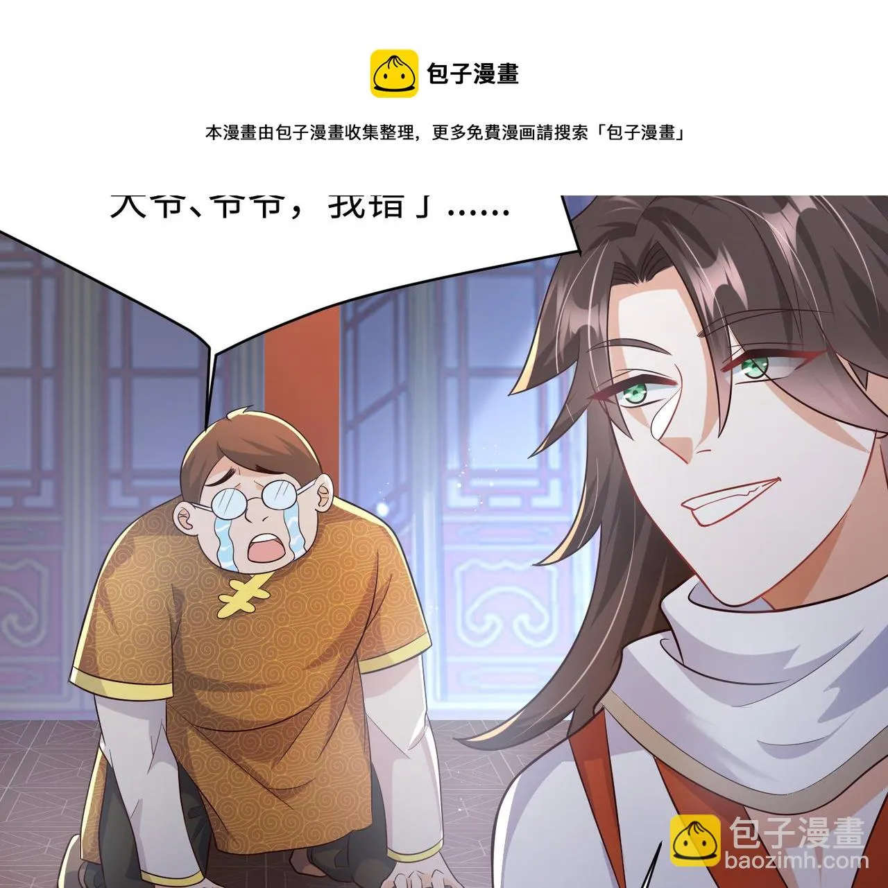 08 在座各位都是垃圾! 第151页
