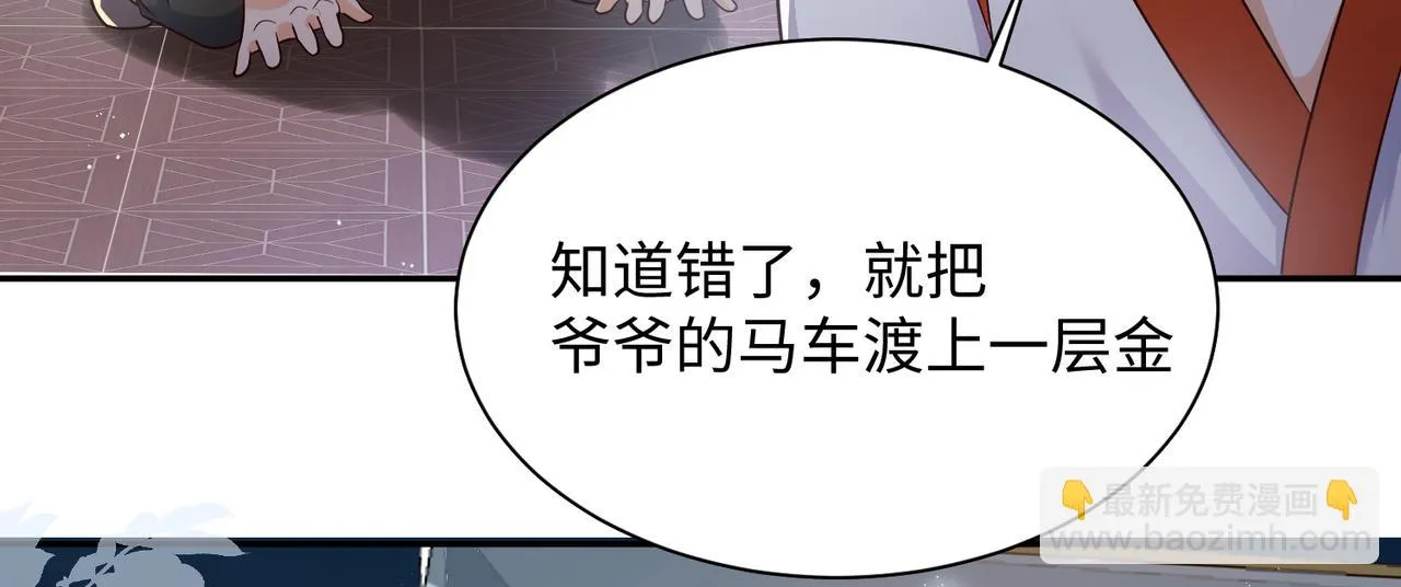 08 在座各位都是垃圾! 第152页