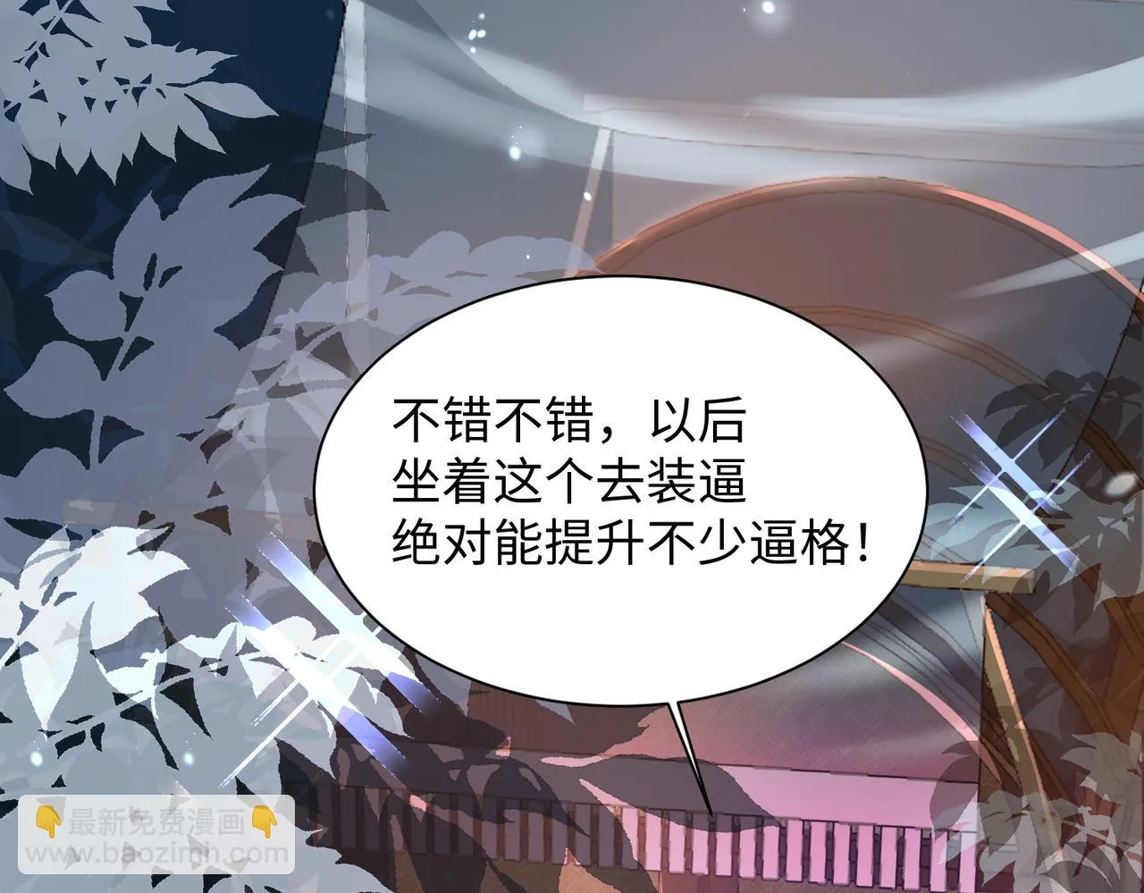 08 在座各位都是垃圾! 第153页