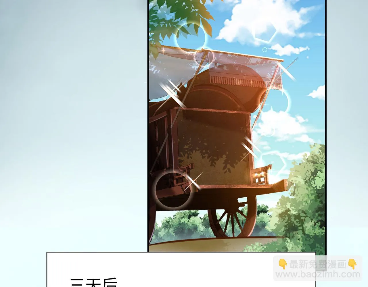 08 在座各位都是垃圾! 第159页