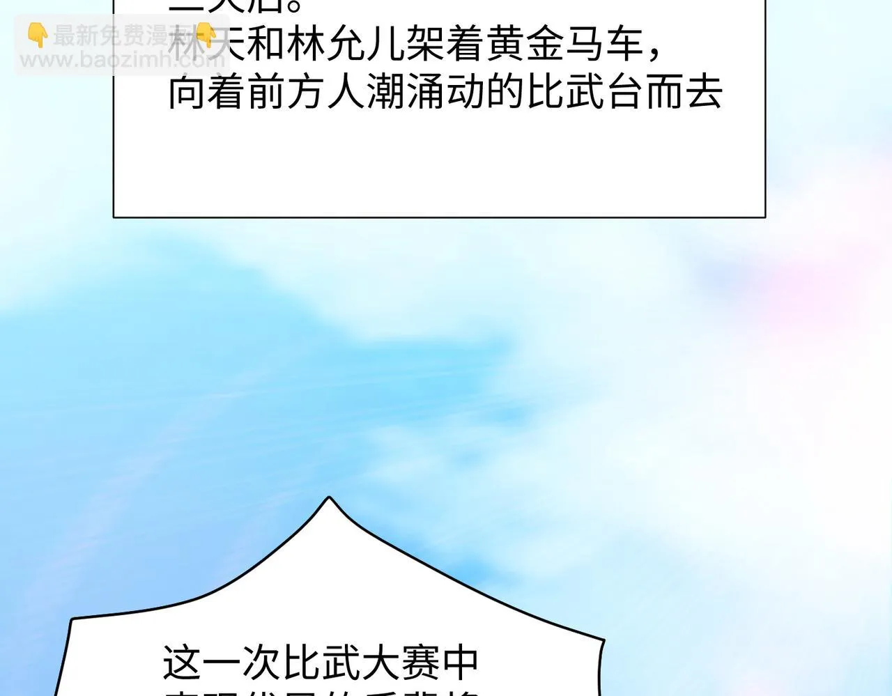08 在座各位都是垃圾! 第160页