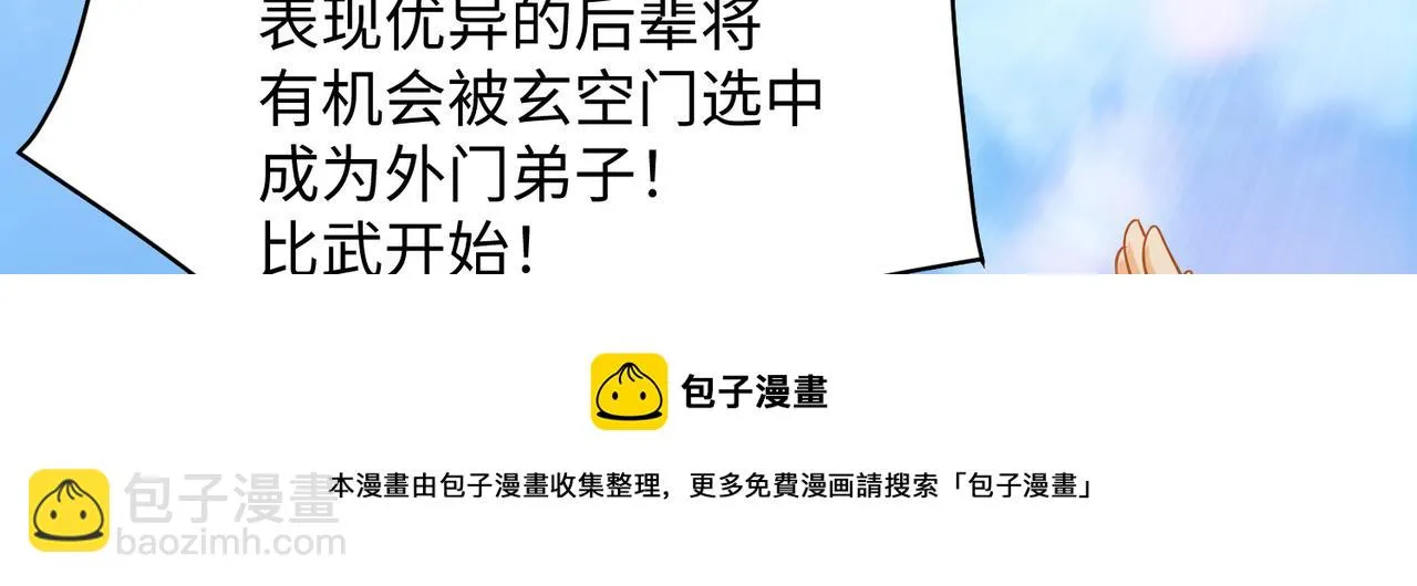 08 在座各位都是垃圾! 第161页