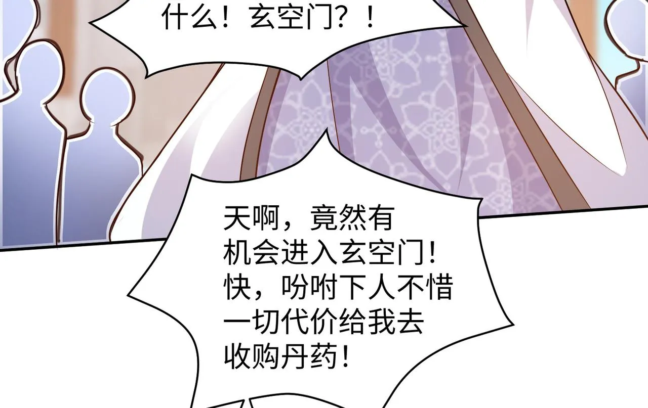 08 在座各位都是垃圾! 第164页