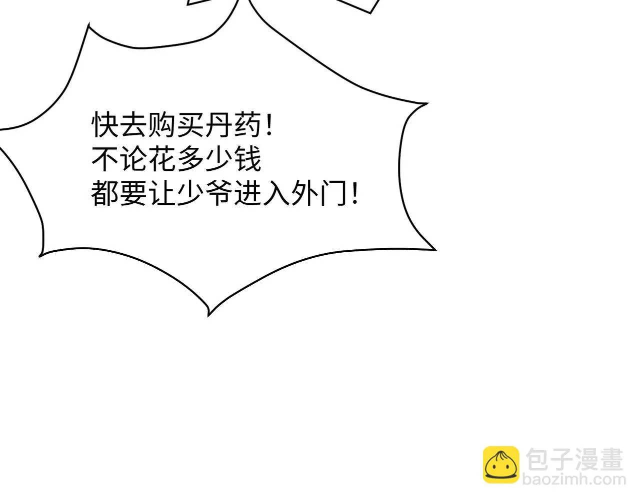 08 在座各位都是垃圾! 第165页