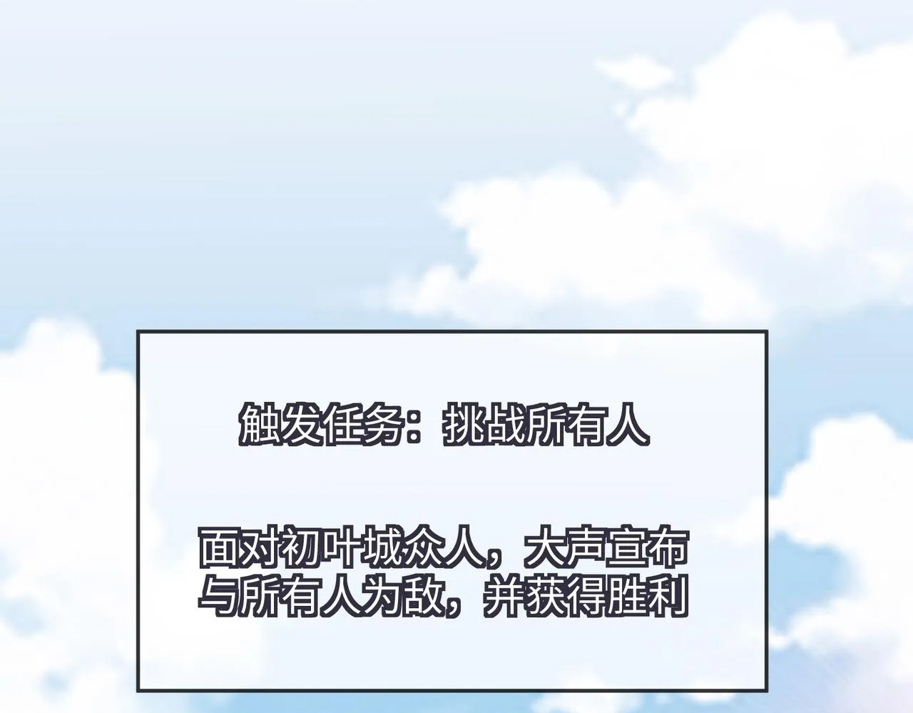 08 在座各位都是垃圾! 第167页