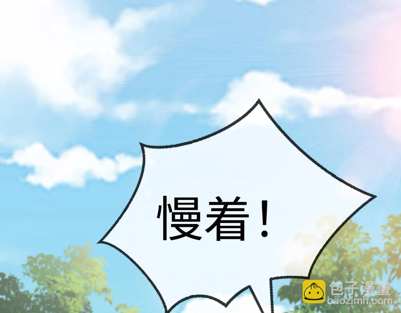 08 在座各位都是垃圾! 第168页
