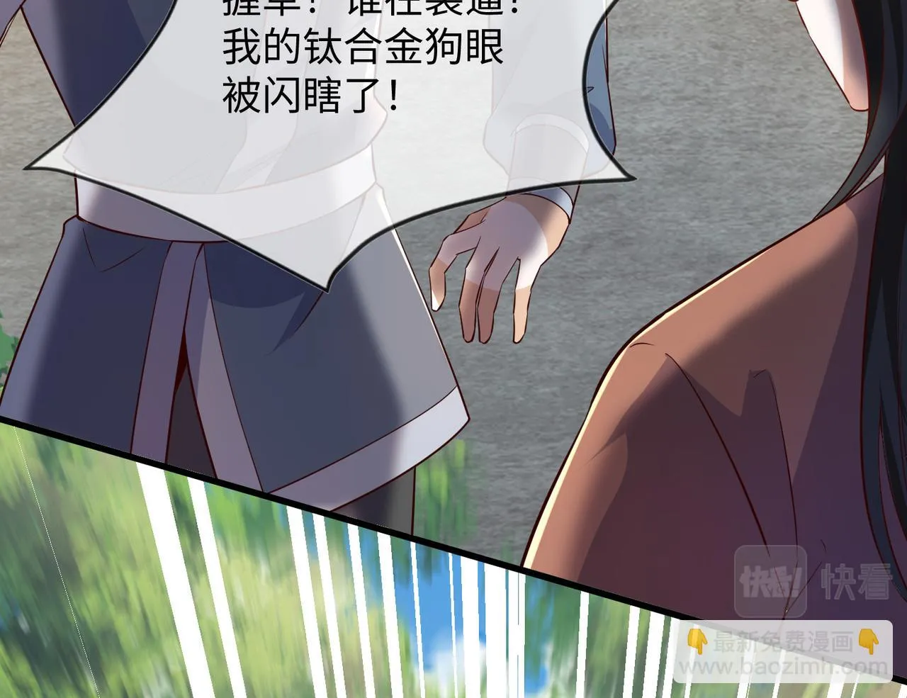 08 在座各位都是垃圾! 第172页