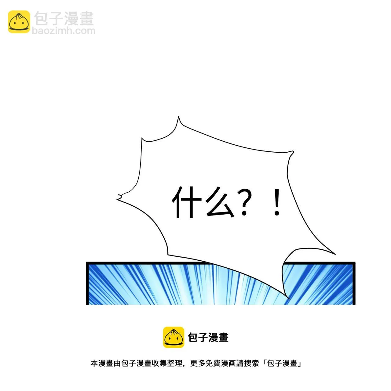 08 在座各位都是垃圾! 第181页