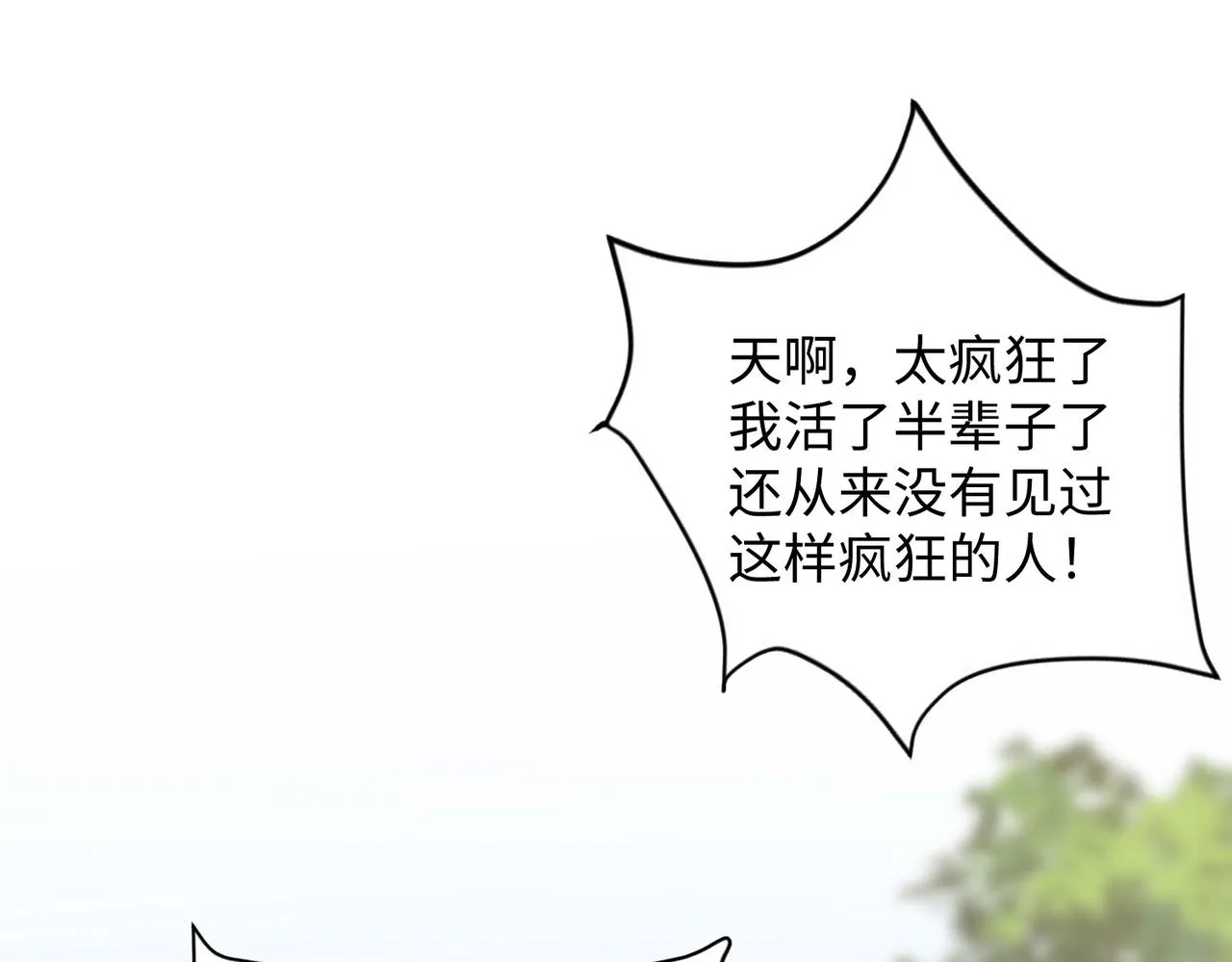 08 在座各位都是垃圾! 第184页