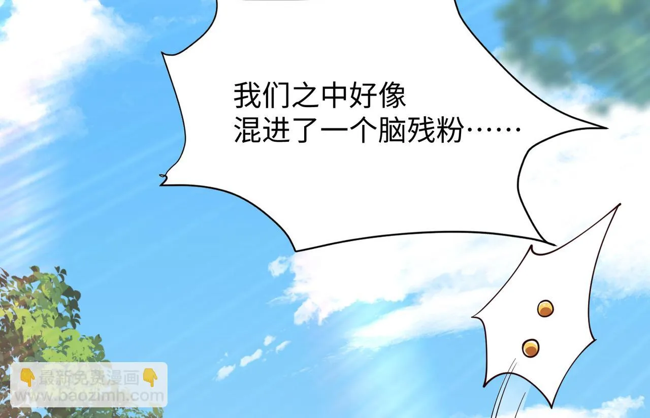 08 在座各位都是垃圾! 第186页
