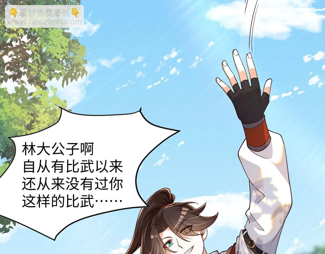 08 在座各位都是垃圾! 第187页