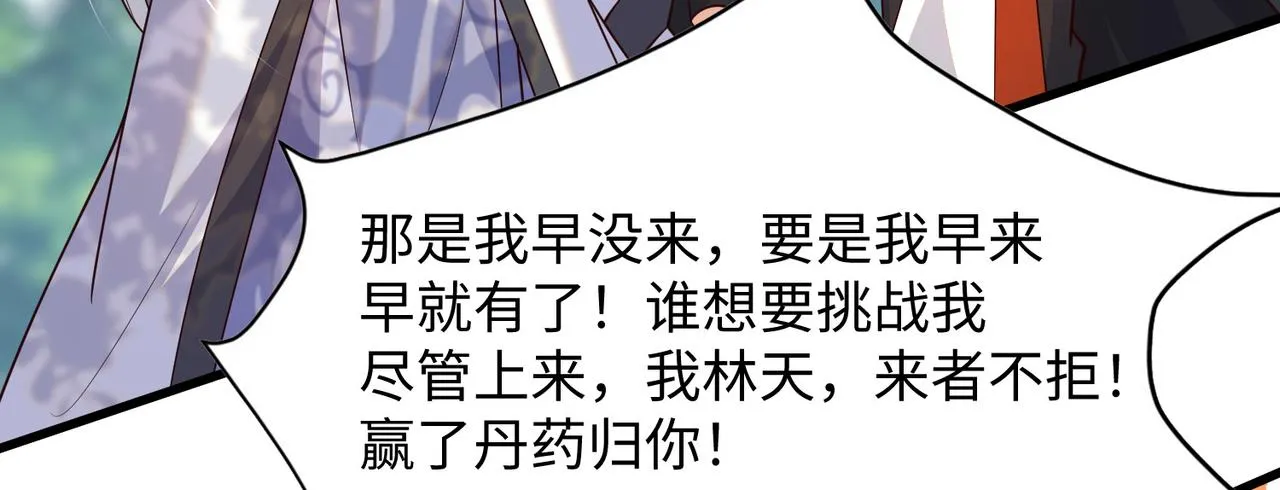 08 在座各位都是垃圾! 第189页