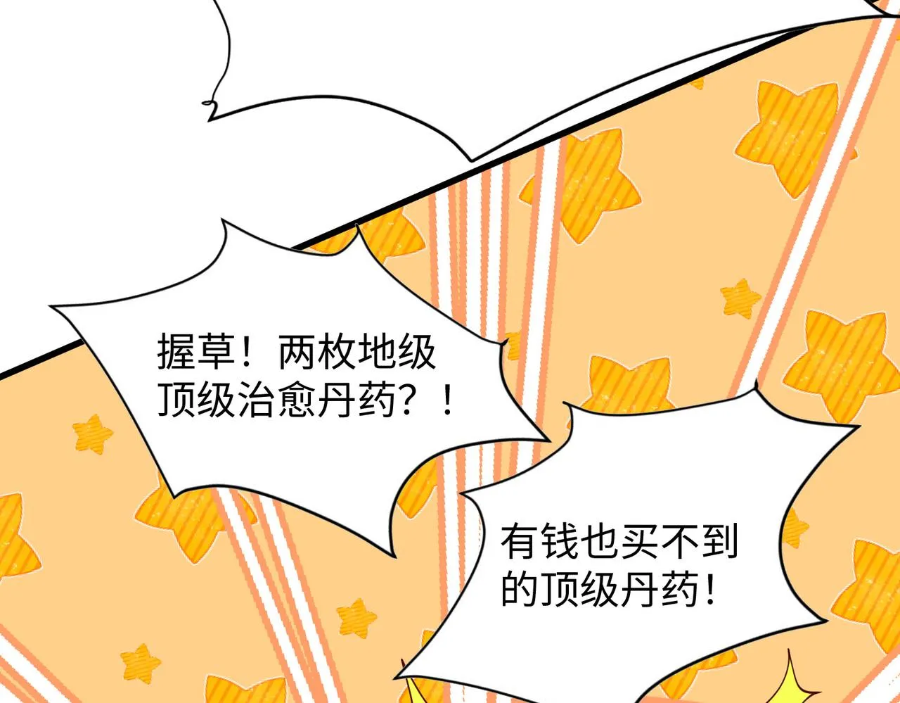 08 在座各位都是垃圾! 第190页