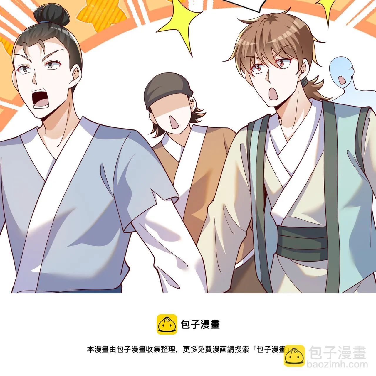 08 在座各位都是垃圾! 第191页