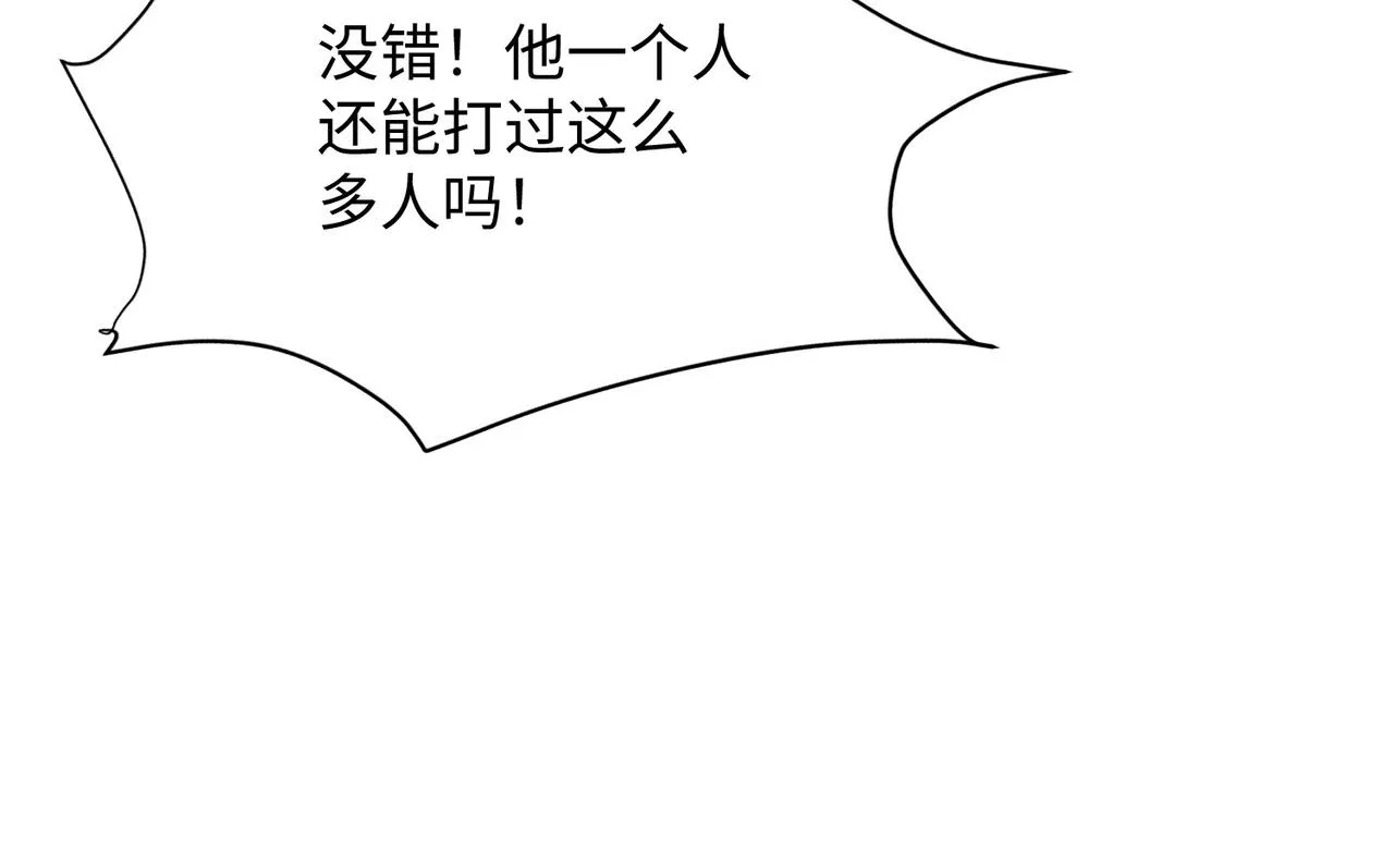 08 在座各位都是垃圾! 第195页