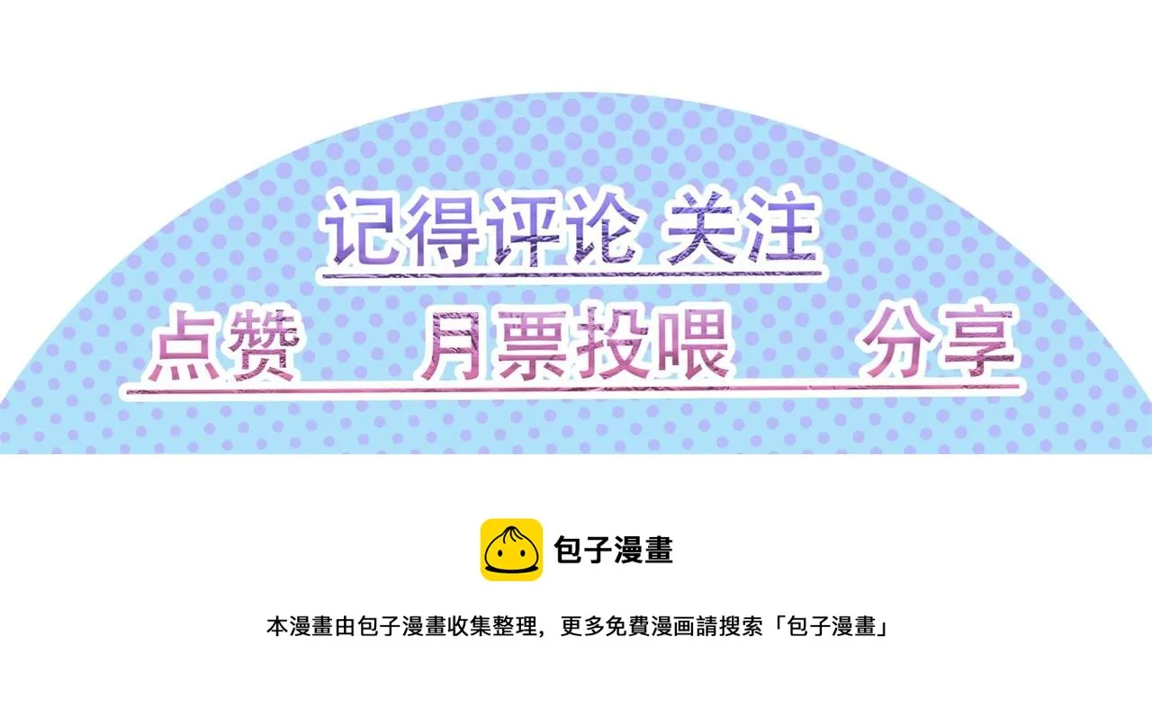 08 在座各位都是垃圾! 第204页