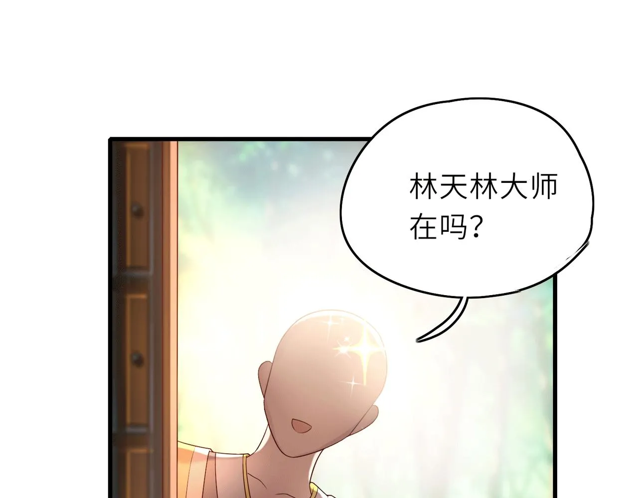 07 沙包大的拳头! 第5页