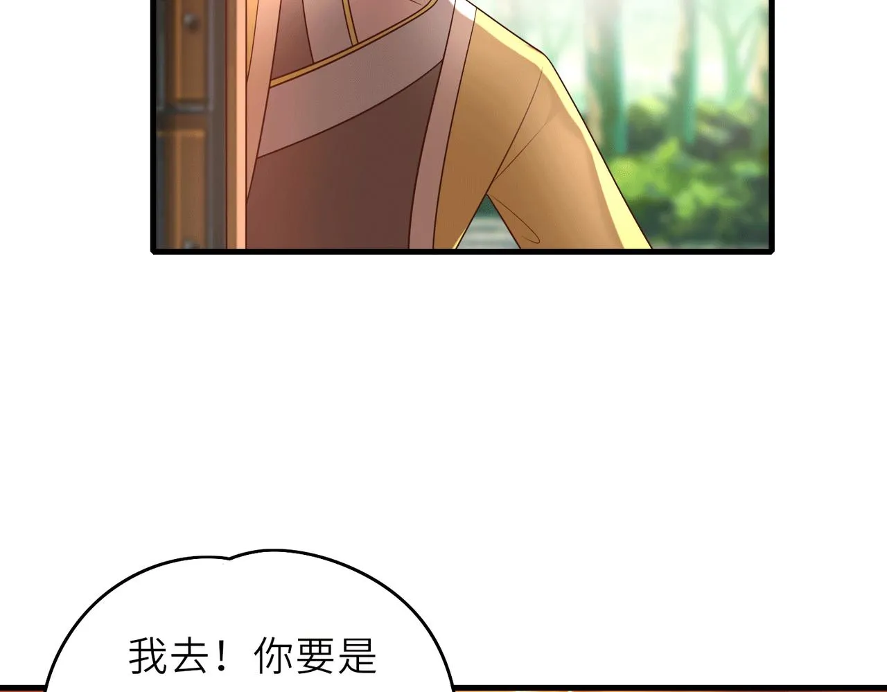 07 沙包大的拳头! 第6页