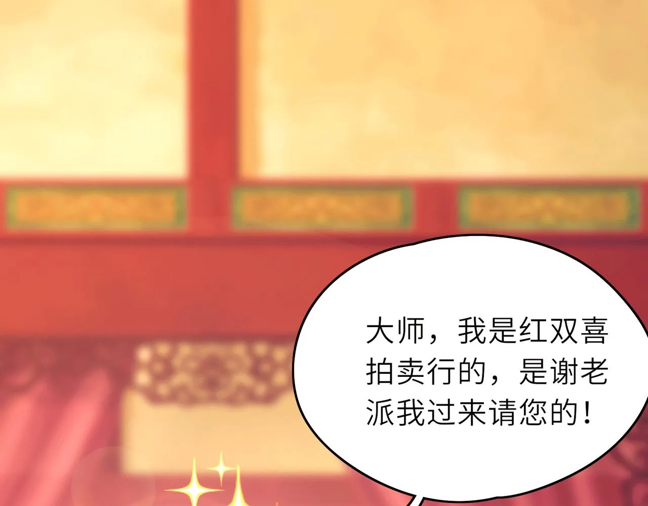 07 沙包大的拳头! 第9页