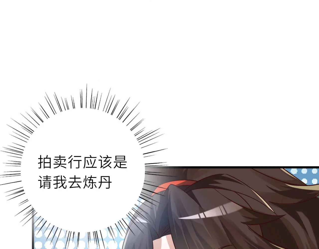 07 沙包大的拳头! 第13页