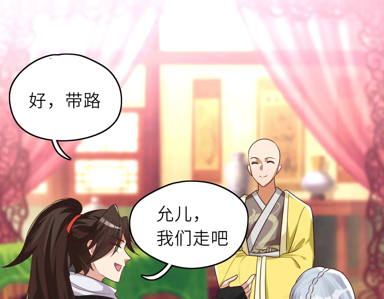 07 沙包大的拳头! 第16页