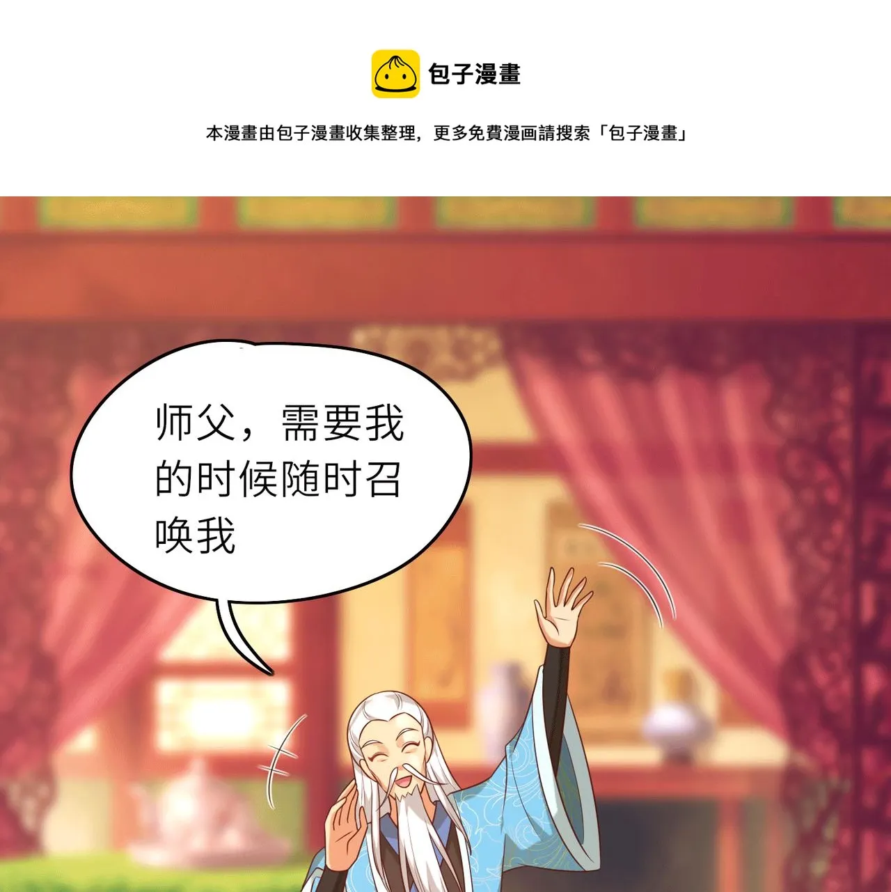 07 沙包大的拳头! 第20页