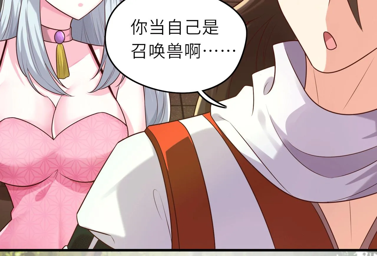 07 沙包大的拳头! 第22页