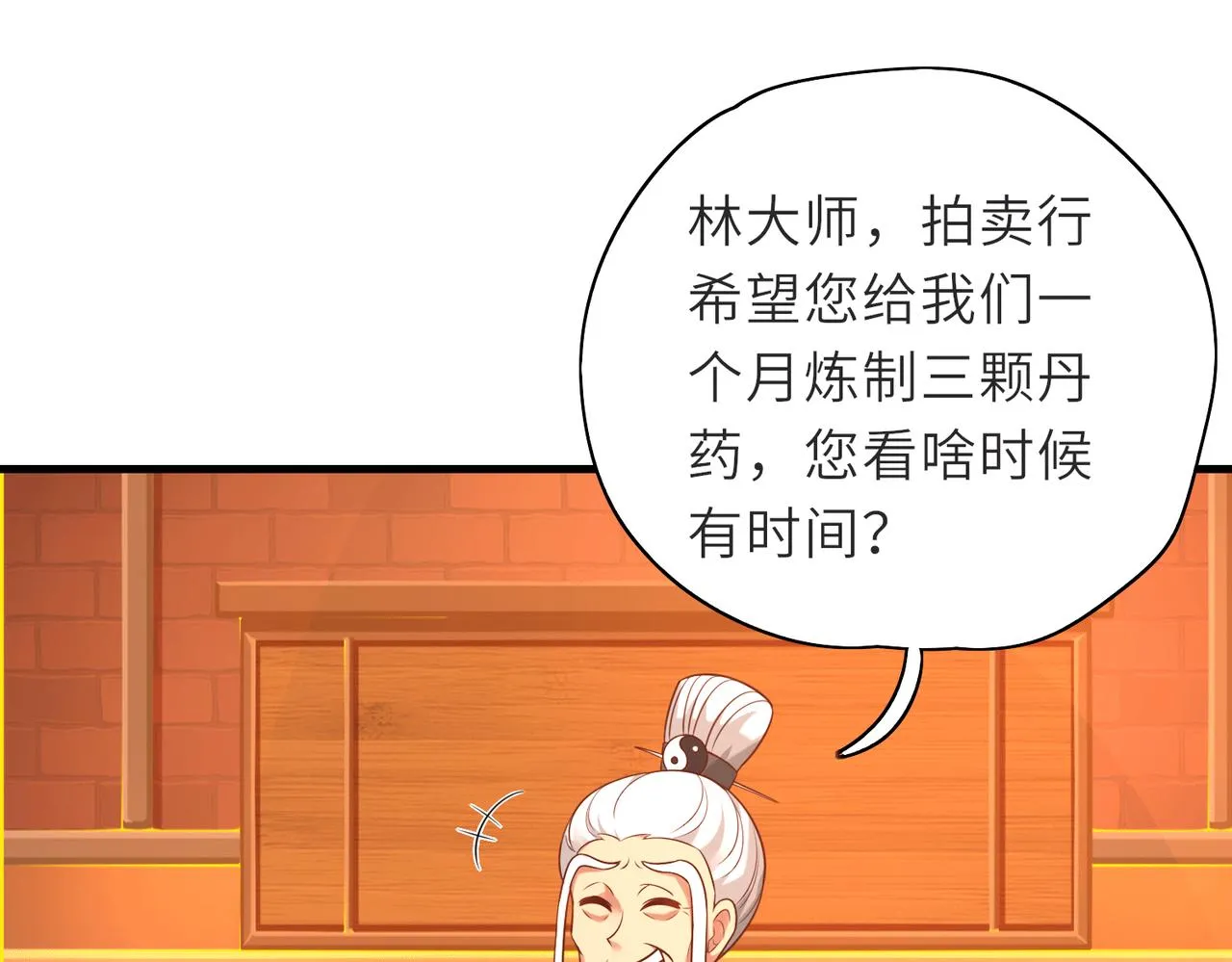 07 沙包大的拳头! 第26页