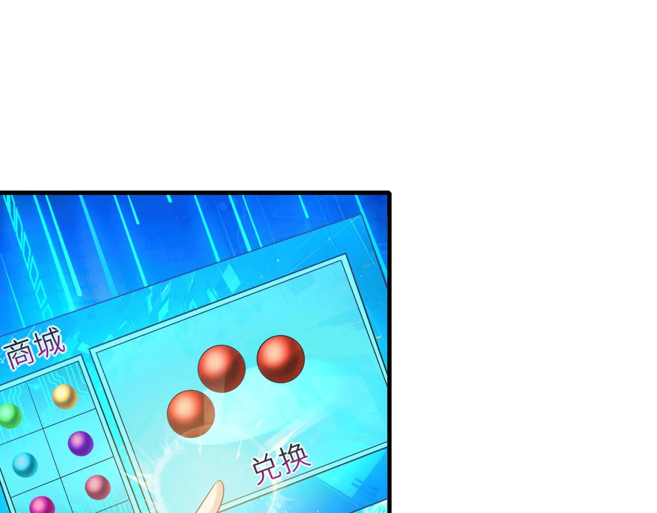 07 沙包大的拳头! 第29页