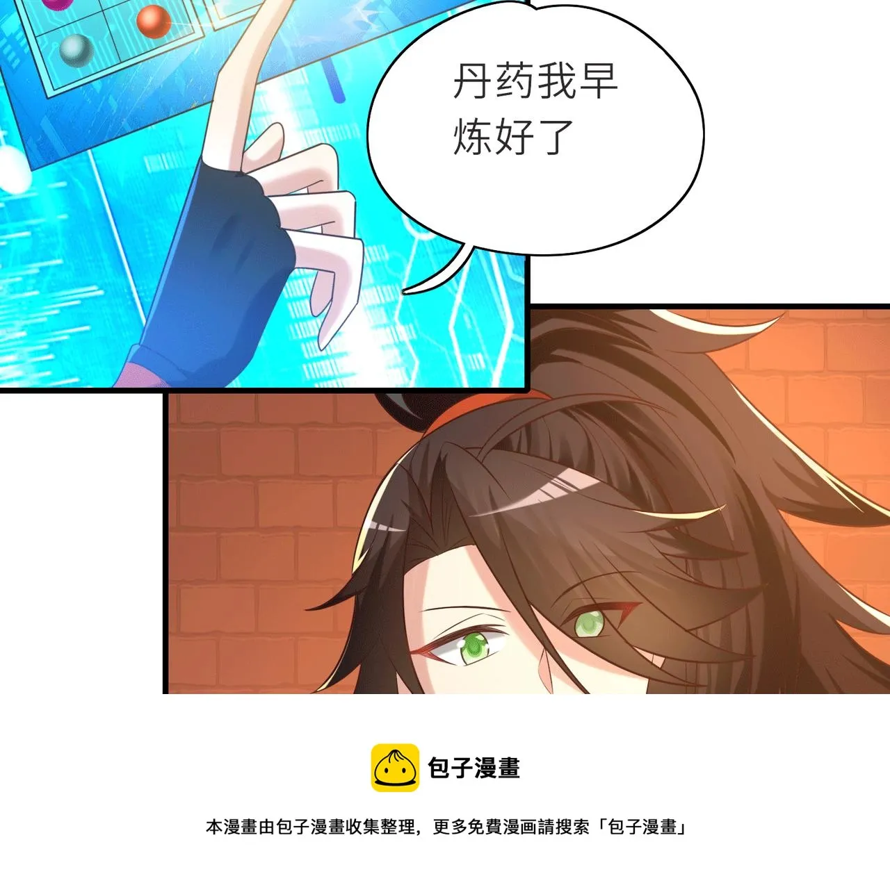 07 沙包大的拳头! 第30页