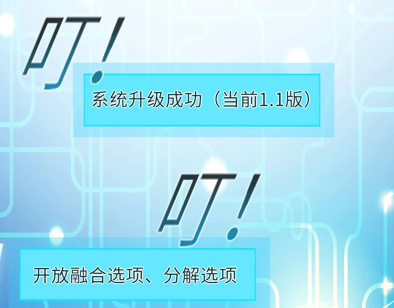 07 沙包大的拳头! 第33页