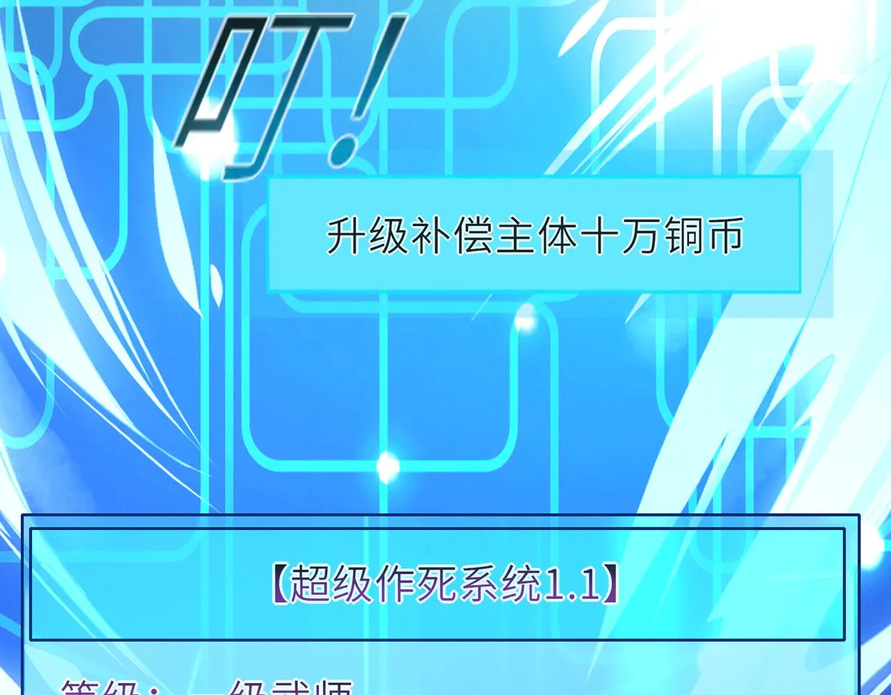 07 沙包大的拳头! 第35页