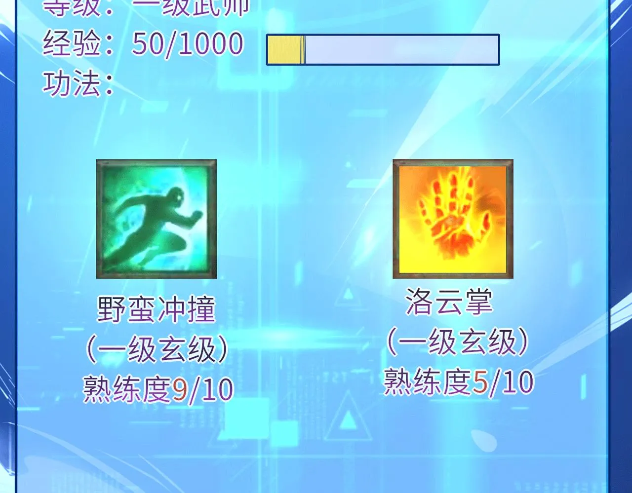 07 沙包大的拳头! 第36页